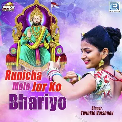 Runicha Melo Jor Ko Bhariyo - Twinkal Vaishnav