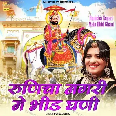 Runicha Nagari Main Bhid Ghani - Durga Jasraj album cover 