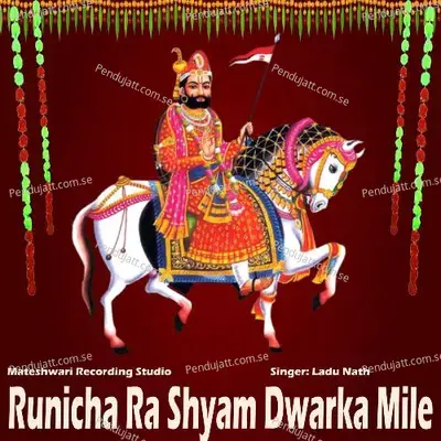 Runicha Ra Shyam Dwarka Mile - Ladu Nath album cover 