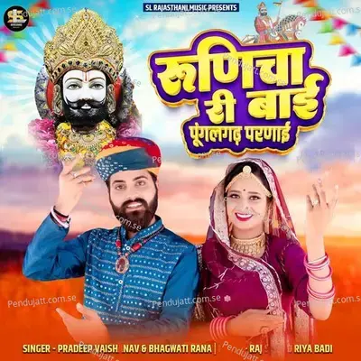 Runicha Re Bhai Pungalgarh Parnai - Pradeep Vaishnav album cover 