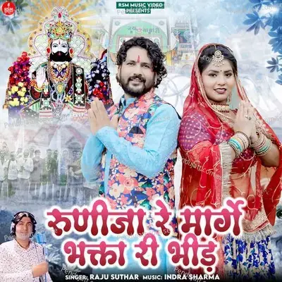 Runicha Re Margey Bhakta Re Bhid - Raju Suthar album cover 