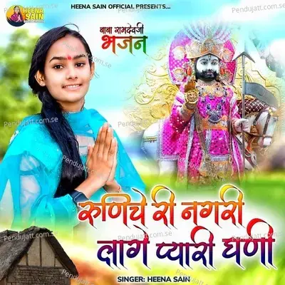 Runicha Ri Nagri Lage Pyari Ghani - Heena Sain album cover 