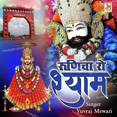 Runicha Ro Shyam - Yuvraj Mewadi album cover 