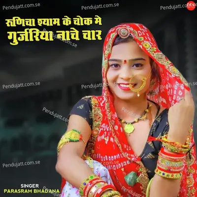 Runicha Shyam Ke Chowk Me Gujariya Nache Char - Parasram Bhadana album cover 