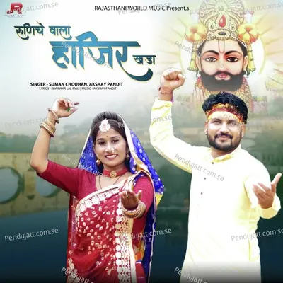 Runicha Wala Haajir Khada - Suman Chouhan album cover 