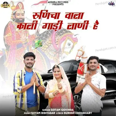 Runicha Wala Kali Gadi Laani Hai - Gotam Govinda album cover 