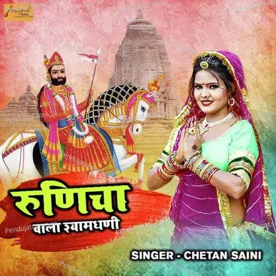 Runicha Wala Shyamdhani - Chetan Saini album cover 