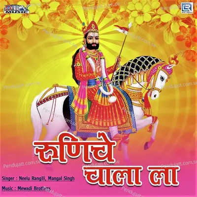 Runiche Chala La - Mangal Singh album cover 