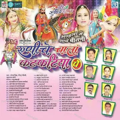 Jai Ajmal Lala - Niteen Soni album cover 