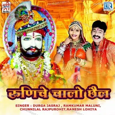 Runiche Chalo Chhail - Durga Jasraj album cover 