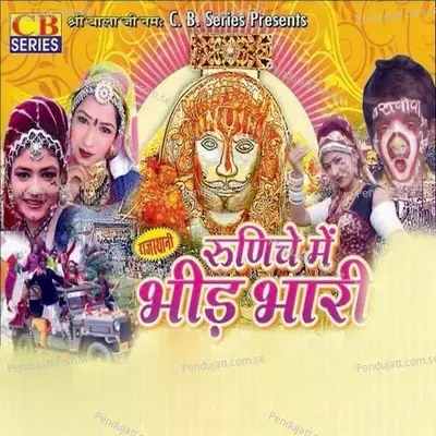 Runicha Ke Mela Mein - Laxman Singh Rawat album cover 