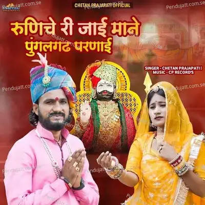 Runiche Ri Jai Mane Pungalgadh Parnai - Chetan Prajapati album cover 