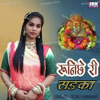 Runichhe Ri Sdka - Sonu Kanwar album cover 