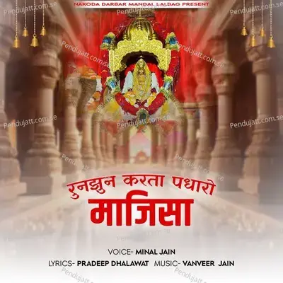 Runjhun Karta Padharo Majisa - Minal Jain album cover 