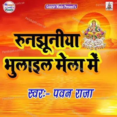 Runjhuniya Bhulail Mela Me - Pawan Raja album cover 