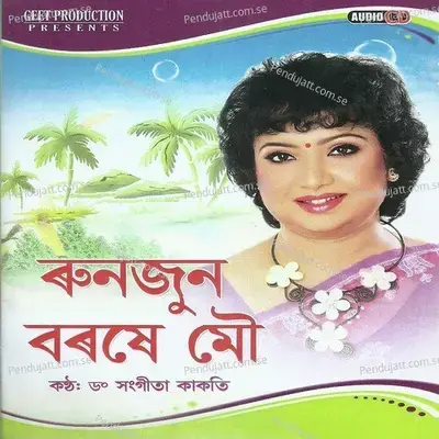 Jan Oi Jan Muloi Eman - Dr. Sangita Kakati album cover 