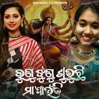 Runu Jhunu Subhuchhi Maa Paunji - Jyotirmayee Nayak album cover 