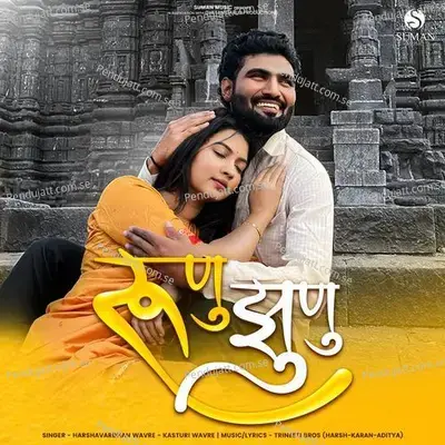 Runu Zunu - Harshavardhan Wavre album cover 