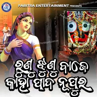 Runujhunu Baje Kaha Pada Nupura - Sandeep Acharya album cover 