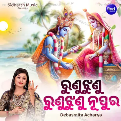 Runujhunu Runujhunu Nupura - Debasmita Acharya album cover 