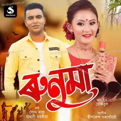 Runuma - Shon Raaj album cover 