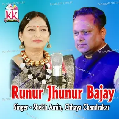 Runur Jhunur Bajay - Shekh Amin album cover 