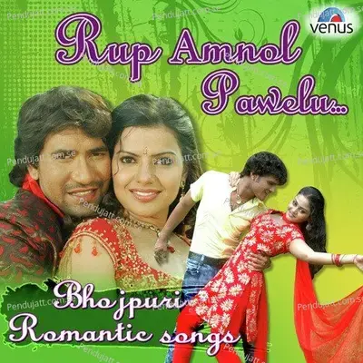 Hamri Gulista Se - Ganesh Pande album cover 