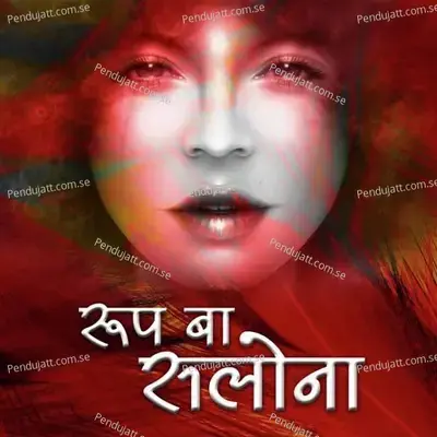 Chalela Bani Hum Raji - Rakesh Mishra album cover 