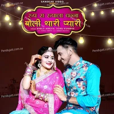 Rup Ra Rupala Banna Boli Thori Pyari - Bablu Ankiya album cover 