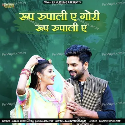 Rup Rupali A Gori Rup Rupali A - Salim Shekhawas album cover 