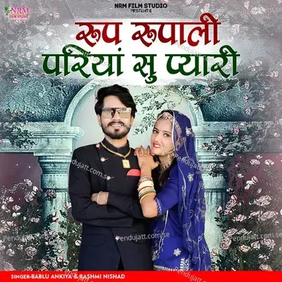 Rup Rupali Pariya Su Pyari - Bablu Ankiya