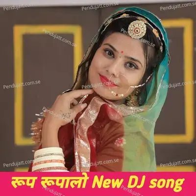 Rup Rupalo - Madan Yadav album cover 