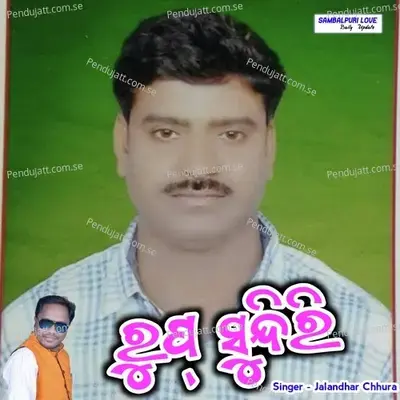 Rup Sundri - Jalandhar Chhura album cover 