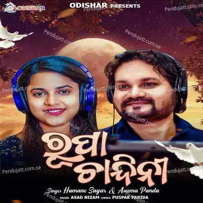 Rupa Chandini - Humane Sagar album cover 