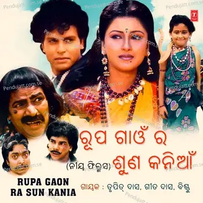 Ae Raati Laguchi Nuaa - Abhijeet album cover 