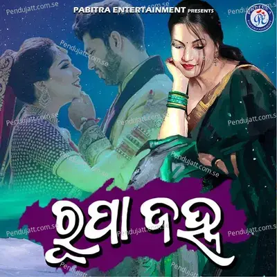 Rupa Janha - Hrudananda Sahoo album cover 