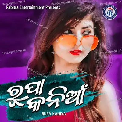 Rupa Kaniya - Sricharan Mohanty album cover 