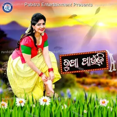 Rupa Paunji - Mohammad Sajid album cover 