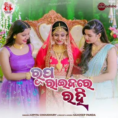 Rupa Raijara Rahi - Arpita Choudhury album cover 