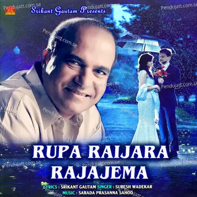 Rupa Raijara Rajajema - Suresh Wadkar album cover 