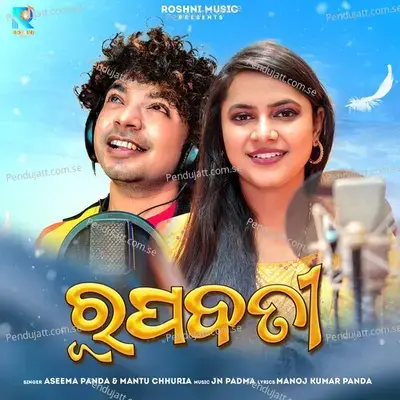 Rupabati - Mantu Chhuria album cover 