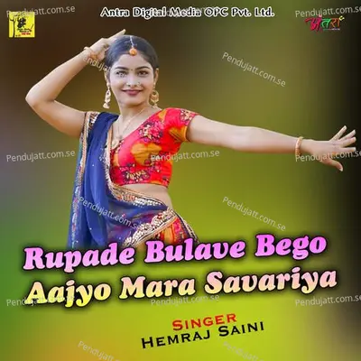 Rupade Bulave Bego Aajyo Mara Savariya - Hemraj Saini album cover 