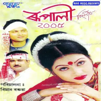 Jowban Doi Ringa Ringa - Zubeen Garg album cover 