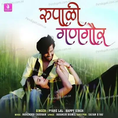 Rupali Gangour - Pyare Lal album cover 