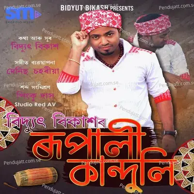 Rupali Kanduli - Bidyut Bikash album cover 