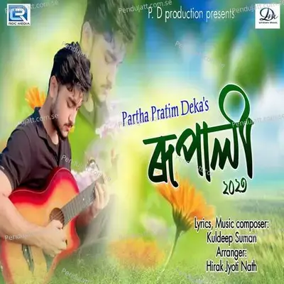 Rupali - Partha Pratim Deka album cover 