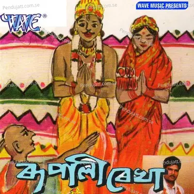 Devi Pooja - Kailash Talukdar album cover 