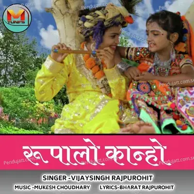 Rupalo Kanho - Vijay Singh Rajpurohit album cover 