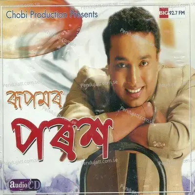 Xorotor Jonak - Rupam Bhuyan album cover 