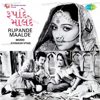 Aavo Re Aavo Re - Asha Bhosle album cover 